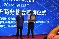 “狂装网巨轮扬帆起航”暨新版商城上线启动仪式盛大举行