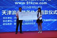 “狂装网巨轮扬帆起航”暨新版商城上线启动仪式盛大举行
