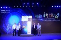 奥克斯发布极客空调 获家电协会领导赞许