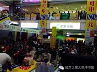 居然之家太原坤泽店“金秋送爽 全场直降”完美收官