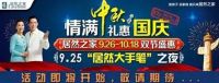 居然之家大同店“中秋•国庆 居然之家大手笔”即将震撼来袭！