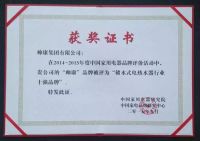 帅康电热水器荣获中国家用电器行业十强品牌