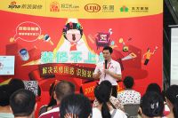 “百姓狂装季学习也疯狂”新浪装修大讲堂