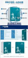 “全民净水，健康千万家”金秋众筹柔性定制自己的净水器