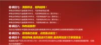 明珠国际集团十店联动•国庆巨惠