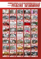 明珠国际集团十店联动•国庆巨惠