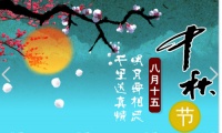 安华卫浴洗悦系列 中秋节最贴心的礼物