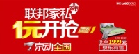 国庆钜惠来袭 联邦大床低至1999元