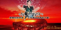 一个嫁给梦想的女人朱芮萱——北京鸟巢10万人感恩盛典