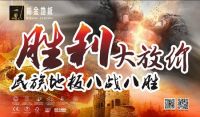 地板十大品牌柏金地板中秋国庆主题促销活动