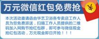 9月26日华艺卫浴网购节来了！
