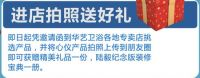 9月26日华艺卫浴网购节来了！