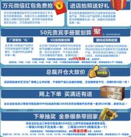 9月26日华艺卫浴网购节来了！