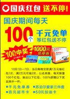 居然之家临汾店“中秋国庆双节惠 开仓日第二季”震撼来袭！