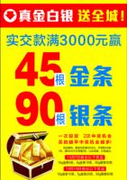 居然之家临汾店“中秋国庆双节惠 开仓日第二季”震撼来袭！