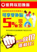 居然之家临汾店“中秋国庆双节惠 开仓日第二季”震撼来袭！