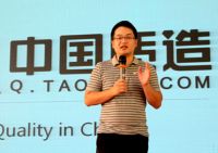中国质造•佛山好产品见面会中欧电商城举行