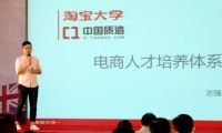 中国质造•佛山好产品见面会中欧电商城举行