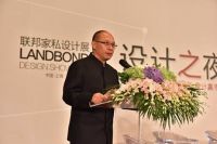 “大咖”对话联邦家私设计之夜