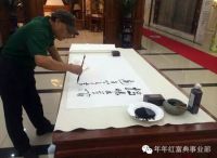 年年红高端品牌雅富堂入驻西安居然之家