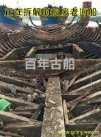山东百年古船木家具制作过程加工工艺