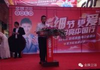 金牌卫浴“重细节 更爱家•田亮中国行”激情点燃海口