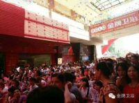 金牌卫浴“重细节 更爱家•田亮中国行”激情点燃海口