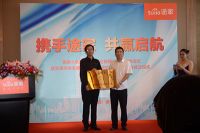 途家&京津冀房企旅博会现场签约仪式圆满举办