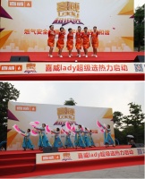 喜威（中国）呈献：《喜威Lady超级选》广州赛区决战在即！