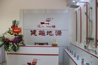 首家健雄地漏卖场门店盛大开业