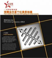 首家健雄地漏卖场门店盛大开业
