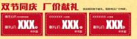 安信地板--双节价临 实惠有约