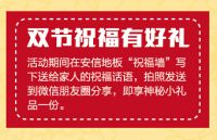 安信地板--双节价临 实惠有约