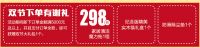 安信地板--双节价临 实惠有约