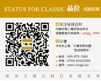 第四届”环球石材杯”石材设计应用大赛就差你了！