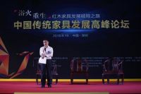 掷地有声！行业精英解析“红木走到头了？”