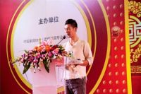 9.19中式传统新蜕变 新中式创意论坛