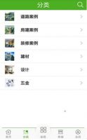 惠州建筑工程联姻互联网，引领行业新蓝海