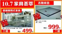 居然之家“双节大惠战，疯狂免单2小时”促销活动9月26日火爆开启！