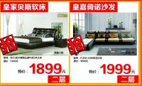 居然之家“双节大惠战，疯狂免单2小时”促销活动9月26日火爆开启！