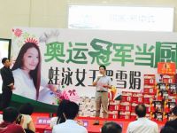 宇曼橱柜携手奥运冠军罗雪娟大型签售活动在京引爆