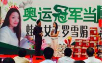 宇曼橱柜携手奥运冠军罗雪娟大型签售活动在京引爆