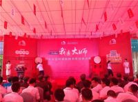 东方雨虹“我是大师”转战苏州红蚂蚁 再掀精英竞技风暴