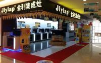 湖北黄石金利旗舰店参加“全国2000城中秋国庆家装惠”