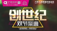 天后莫文蔚看世界巡演 伊丽伯特“创世纪”豪礼中秋华诞