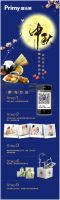 【中秋快乐】团圆佳节 普乐美晒图有礼