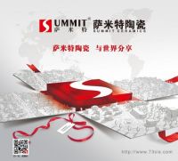 2015新明珠集团旗下品牌萨米特即将亮相博洛尼亚陶瓷展