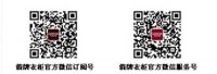 箭牌衣柜：滚蛋吧甲醛君