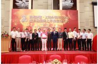 玖和财富.分公司开业庆典在沪举行