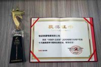 怡达快速电梯荣获“十大最具竞争力整梯品牌”